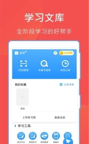 作业答案帮搜题  v3.6.1图4