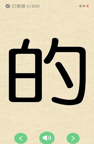 学前识字