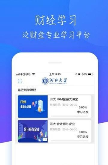 A慕课  v1.0.0图3
