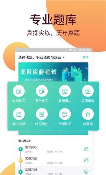 中软基金从业考试  v1.0.1图1