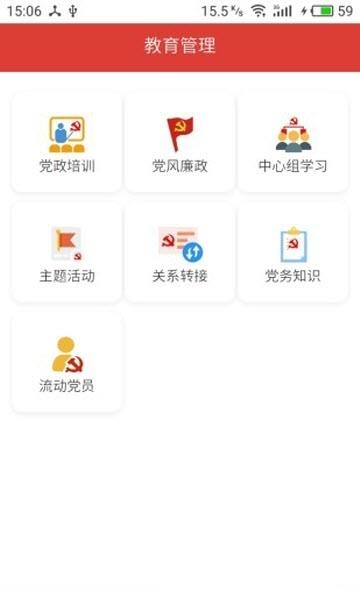 先行党建