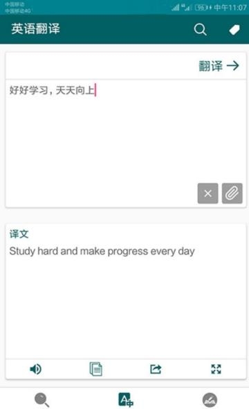 英语翻译  v1.002图3