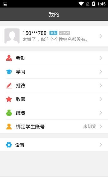 美意教育云  v1.4.0图3