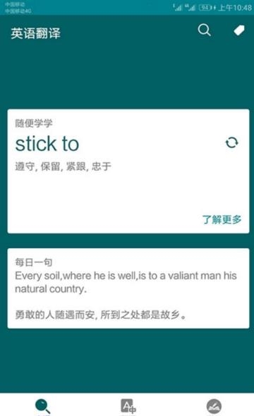 英语翻译  v1.002图1