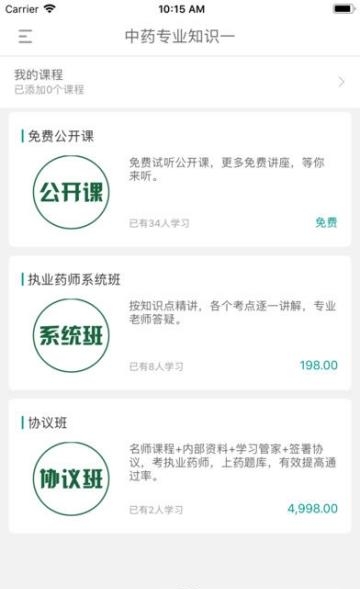 药题库