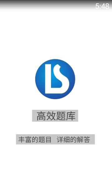 良善会计网校