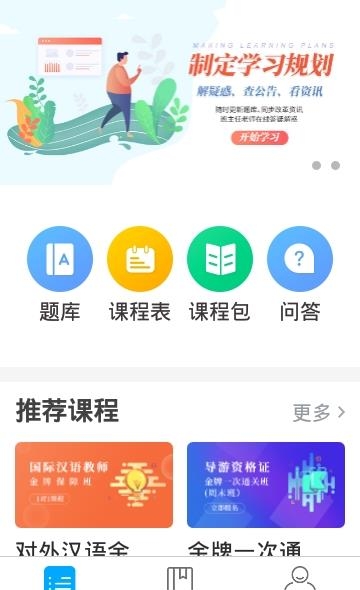 倬云教育  v1.0.1图3