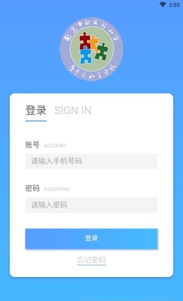 白云园小学  v1.0.5图3