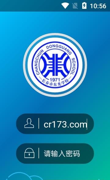 东光人人通  v1.1.9图1