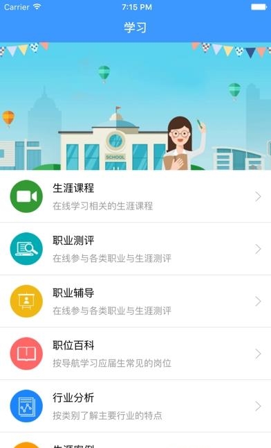 科文就创信息  v4.0.6图1