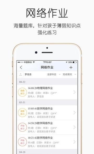 高新实小