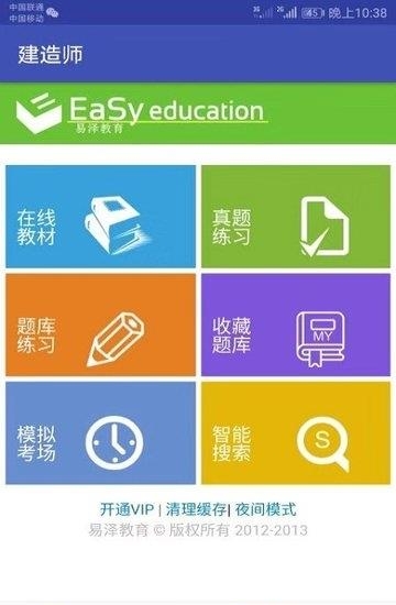 易泽考试
