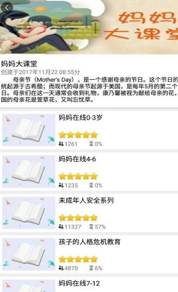慈溪市99学吧  v2.2.1图3