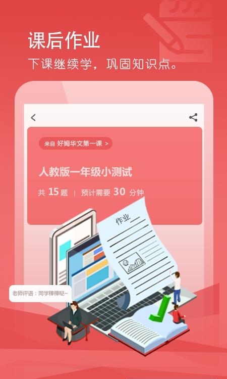 好姆网校