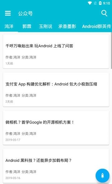 爱来技术学习  v1.3.0图2