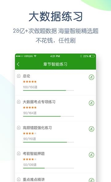 护考万题库