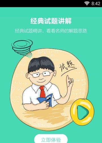 老师来帮忙