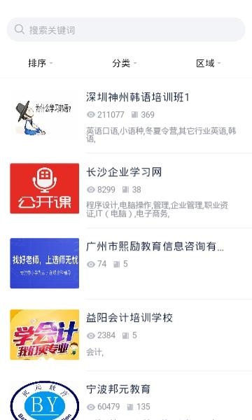 神州培训网