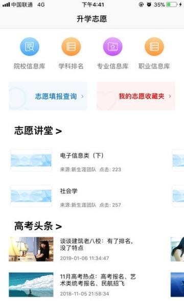 升学指导网