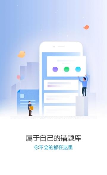 前程远大网校