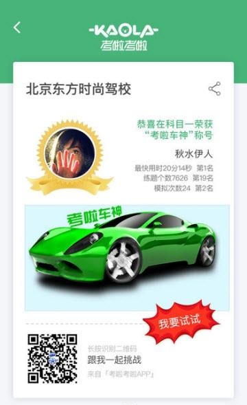 考啦考啦联盟  v1.2.1图4
