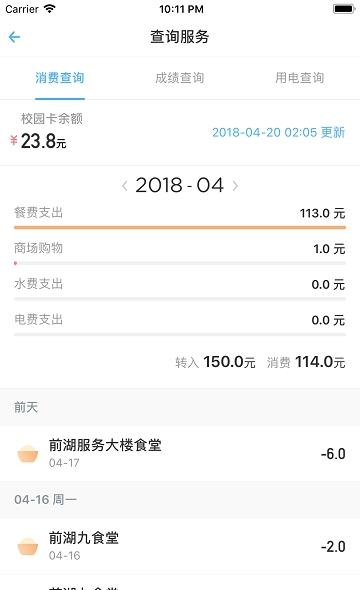 南大家园  v3.3.3图3