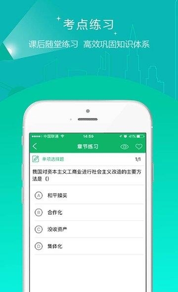 成人高考准题库  v1.0图2