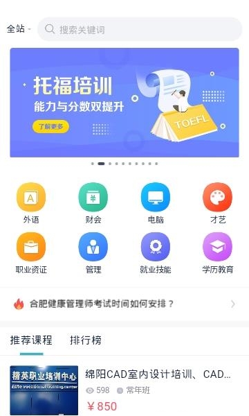 神州培训网  v1.0.2图3