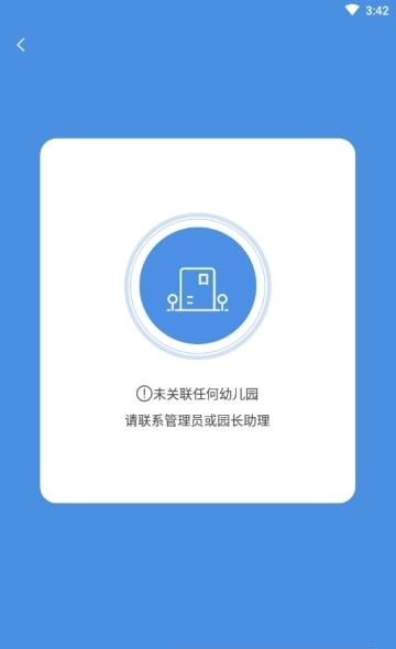 柚子通教师  v1.2图2