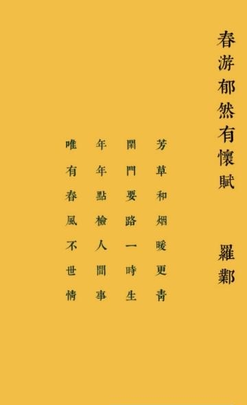 诗与远方  v1.0图3