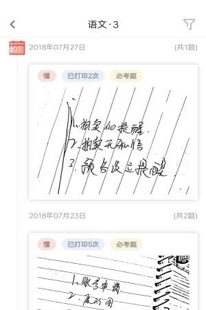 改错集  v1.70.11图3