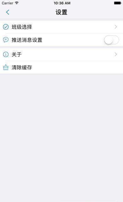 江苏学习秘书  v1.1.2图4