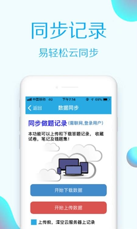 海员考证宝典  v29.1图3