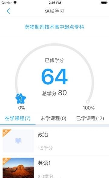 易学慧  v1.0图3