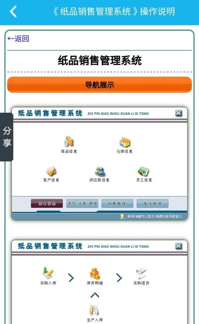 纸品销售管理系统  v5.0.0图2