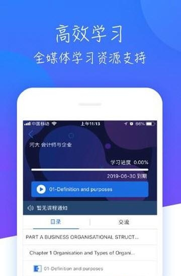 A慕课  v1.0.0图2
