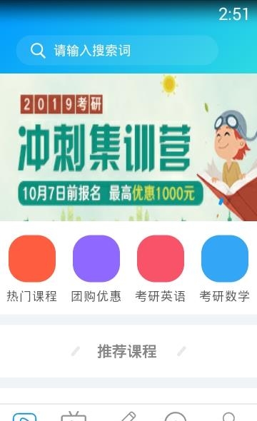文都赢课堂