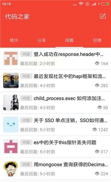 代码之家  v1.1图1