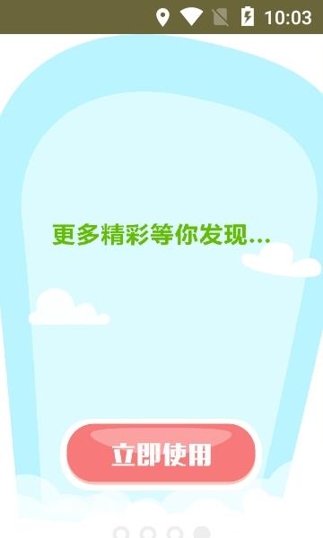 点读大全  v1.2.1图1
