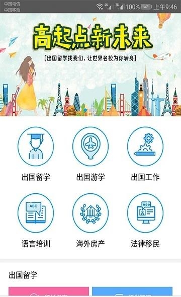 前程薪闻  v1.0图3