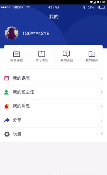中博教育  v1.0.6图3