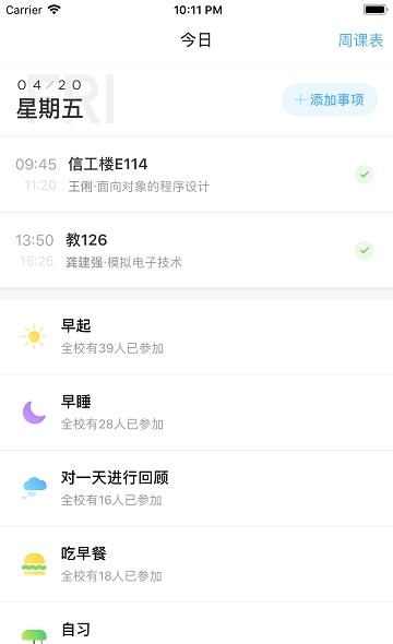 南大家园  v3.3.3图4