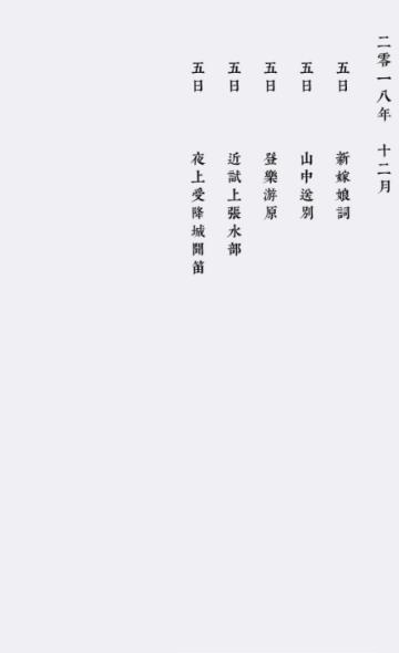 诗与远方  v1.0图2