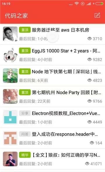 代码之家