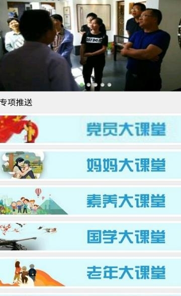 慈溪市99学吧  v2.2.1图2