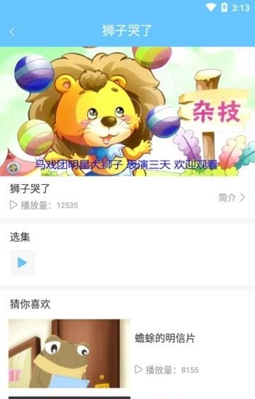 宝宝奇妙故事屋  v1.0.1图3