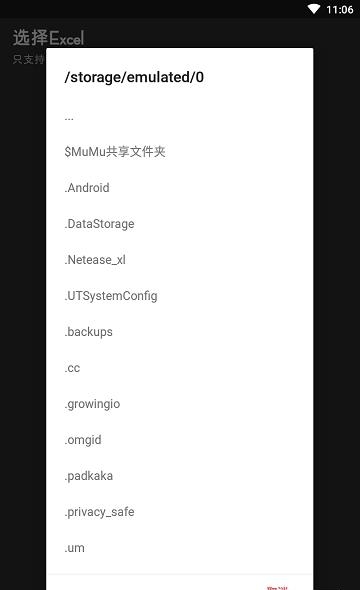 刷题大师  v3.1.3图3