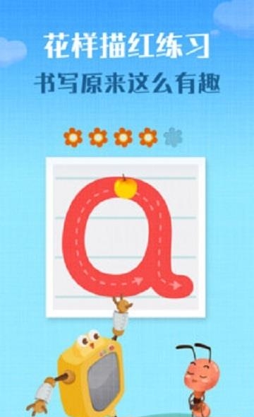 麦田英语自然拼读  v3.5.1.210411图2