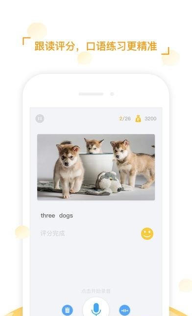 全球说KID  v1.1.1图4