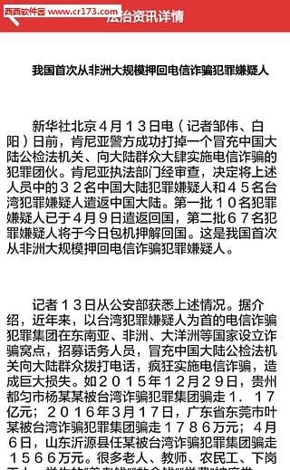 法宣在线手机版  v2.5.5图1